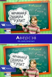 Книжная выставка 2018 Издательство Аверсэв 28.02.2018-04.03.2018 - фото 488