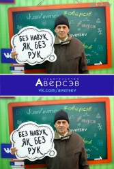 Книжная выставка 2018 Издательство Аверсэв 28.02.2018-04.03.2018 - фото 847