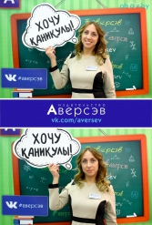 Книжная выставка 2018 Издательство Аверсэв 28.02.2018-04.03.2018 - фото 540