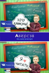 Книжная выставка 2018 Издательство Аверсэв 28.02.2018-04.03.2018 - фото 292