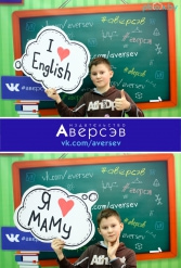 Книжная выставка 2018 Издательство Аверсэв 28.02.2018-04.03.2018 - фото 489