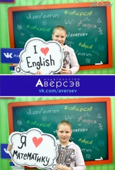 Книжная выставка 2018 Издательство Аверсэв 28.02.2018-04.03.2018 - фото 314