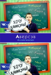 Книжная выставка 2018 Издательство Аверсэв 28.02.2018-04.03.2018 - фото 223