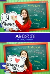 Книжная выставка 2018 Издательство Аверсэв 28.02.2018-04.03.2018 - фото 266