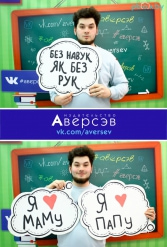 Книжная выставка 2018 Издательство Аверсэв 28.02.2018-04.03.2018 - фото 820