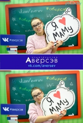 Книжная выставка 2018 Издательство Аверсэв 28.02.2018-04.03.2018 - фото 749
