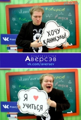 Книжная выставка 2018 Издательство Аверсэв 28.02.2018-04.03.2018 - фото 344