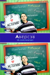 Книжная выставка 2018 Издательство Аверсэв 28.02.2018-04.03.2018 - фото 421