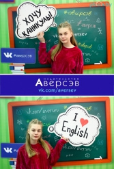 Книжная выставка 2018 Издательство Аверсэв 28.02.2018-04.03.2018 - фото 520