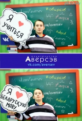 Книжная выставка 2018 Издательство Аверсэв 28.02.2018-04.03.2018 - фото 444