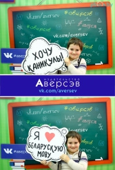 Книжная выставка 2018 Издательство Аверсэв 28.02.2018-04.03.2018 - фото 96