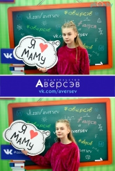 Книжная выставка 2018 Издательство Аверсэв 28.02.2018-04.03.2018 - фото 213