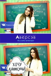 Книжная выставка 2018 Издательство Аверсэв 28.02.2018-04.03.2018 - фото 424