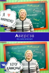 Книжная выставка 2018 Издательство Аверсэв 28.02.2018-04.03.2018 - фото 541