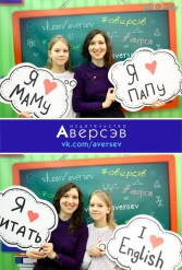 Книжная выставка 2018 Издательство Аверсэв 28.02.2018-04.03.2018 - фото 442