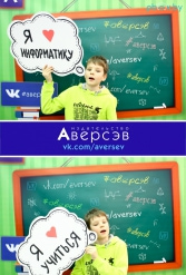 Книжная выставка 2018 Издательство Аверсэв 28.02.2018-04.03.2018 - фото 408