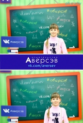 Книжная выставка 2018 Издательство Аверсэв 28.02.2018-04.03.2018 - фото 401