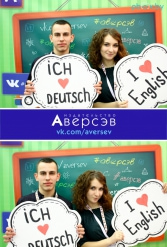 Книжная выставка 2018 Издательство Аверсэв 28.02.2018-04.03.2018 - фото 235