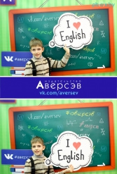 Книжная выставка 2018 Издательство Аверсэв 28.02.2018-04.03.2018 - фото 745