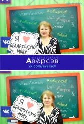 Книжная выставка 2018 Издательство Аверсэв 28.02.2018-04.03.2018 - фото 703