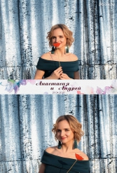 СВАДЬБА АНАСТАСИИ И АНДРЕЯ 29.04.2018 - фото 74