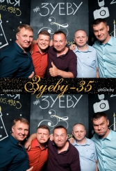 ЗУЕВУ - 35! 08.05.2018 - фото 16