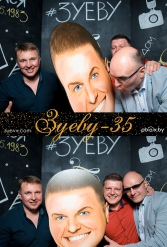 ЗУЕВУ - 35! 08.05.2018 - фото 33