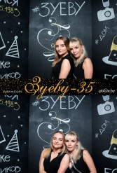 ЗУЕВУ - 35! 08.05.2018 - фото 13