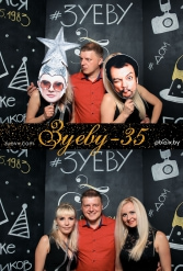 ЗУЕВУ - 35! 08.05.2018 - фото 8
