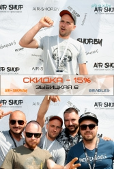AIR SHOP ФЕСТИВАЛЬ ГРАБЛИ 12.05.2018 - фото 7