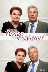 СВАДЬБА РОМАНА И ЕВГЕНИИ 26.05.2018 - фото 30
