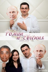 СВАДЬБА РОМАНА И ЕВГЕНИИ 26.05.2018 - фото 12