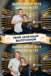 ТВОЙ ЗАЧЕТНЫЙ ВЫПУСКНОЙ СШ №137 09.06.2018 - фото 5