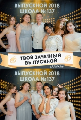ТВОЙ ЗАЧЕТНЫЙ ВЫПУСКНОЙ СШ №137 09.06.2018 - фото 28