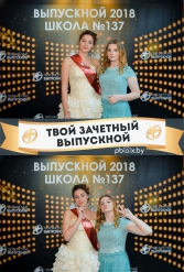 ТВОЙ ЗАЧЕТНЫЙ ВЫПУСКНОЙ СШ №137 09.06.2018 - фото 85