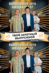 ТВОЙ ЗАЧЕТНЫЙ ВЫПУСКНОЙ СШ №137 09.06.2018 - фото 29