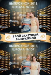 ТВОЙ ЗАЧЕТНЫЙ ВЫПУСКНОЙ СШ №137 09.06.2018 - фото 14