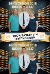 ТВОЙ ЗАЧЕТНЫЙ ВЫПУСКНОЙ СШ №137 09.06.2018 - фото 56