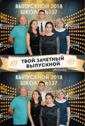 ТВОЙ ЗАЧЕТНЫЙ ВЫПУСКНОЙ СШ №137 09.06.2018 - фото 82