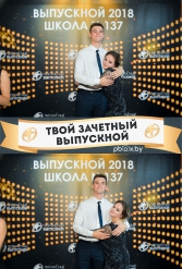 ТВОЙ ЗАЧЕТНЫЙ ВЫПУСКНОЙ СШ №137 09.06.2018 - фото 63