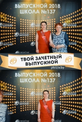 ТВОЙ ЗАЧЕТНЫЙ ВЫПУСКНОЙ СШ №137 09.06.2018 - фото 90