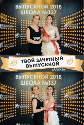 ТВОЙ ЗАЧЕТНЫЙ ВЫПУСКНОЙ СШ №137 09.06.2018 - фото 62