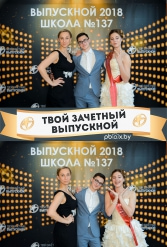 ТВОЙ ЗАЧЕТНЫЙ ВЫПУСКНОЙ СШ №137 09.06.2018 - фото 53