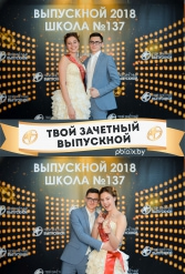 ТВОЙ ЗАЧЕТНЫЙ ВЫПУСКНОЙ СШ №137 09.06.2018 - фото 70