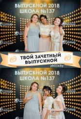ТВОЙ ЗАЧЕТНЫЙ ВЫПУСКНОЙ СШ №137 09.06.2018 - фото 21