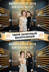 ТВОЙ ЗАЧЕТНЫЙ ВЫПУСКНОЙ СШ №137 09.06.2018 - фото 60