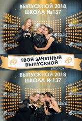 ТВОЙ ЗАЧЕТНЫЙ ВЫПУСКНОЙ СШ №137 09.06.2018 - фото 27