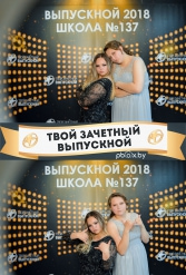 ТВОЙ ЗАЧЕТНЫЙ ВЫПУСКНОЙ СШ №137 09.06.2018 - фото 33