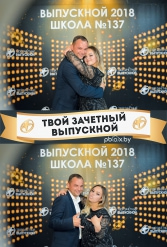 ТВОЙ ЗАЧЕТНЫЙ ВЫПУСКНОЙ СШ №137 09.06.2018 - фото 83