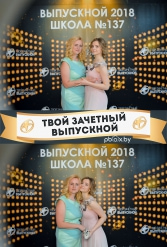 ТВОЙ ЗАЧЕТНЫЙ ВЫПУСКНОЙ СШ №137 09.06.2018 - фото 9